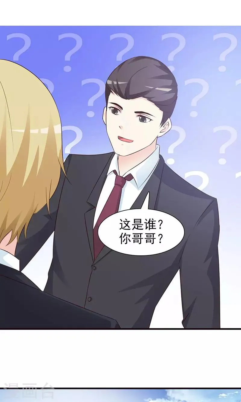第76话 妇唱夫随 第2页