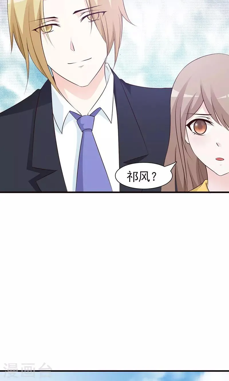 第76话 妇唱夫随 第5页