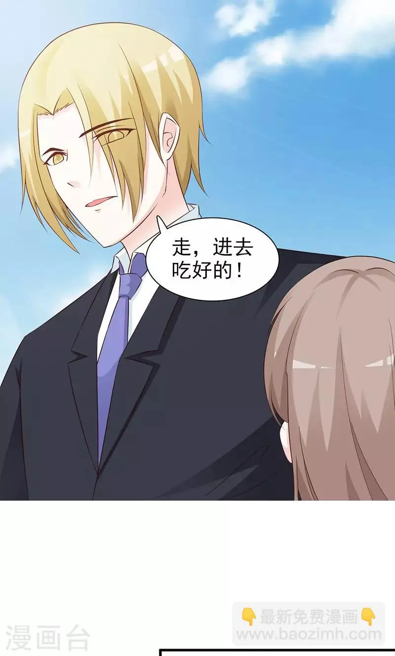 第76话 妇唱夫随 第6页