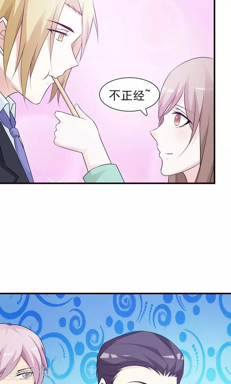 第76话 妇唱夫随 第9页
