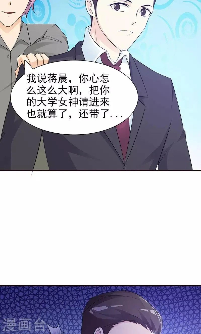 第76话 妇唱夫随 第10页