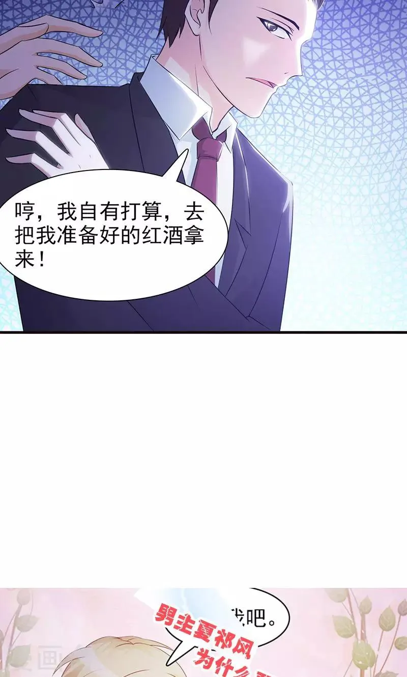 第76话 妇唱夫随 第11页