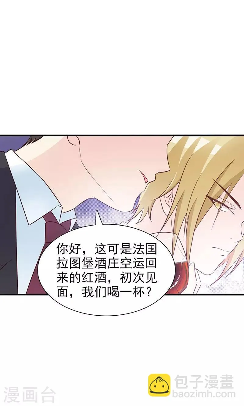 第77话 出丑 第2页