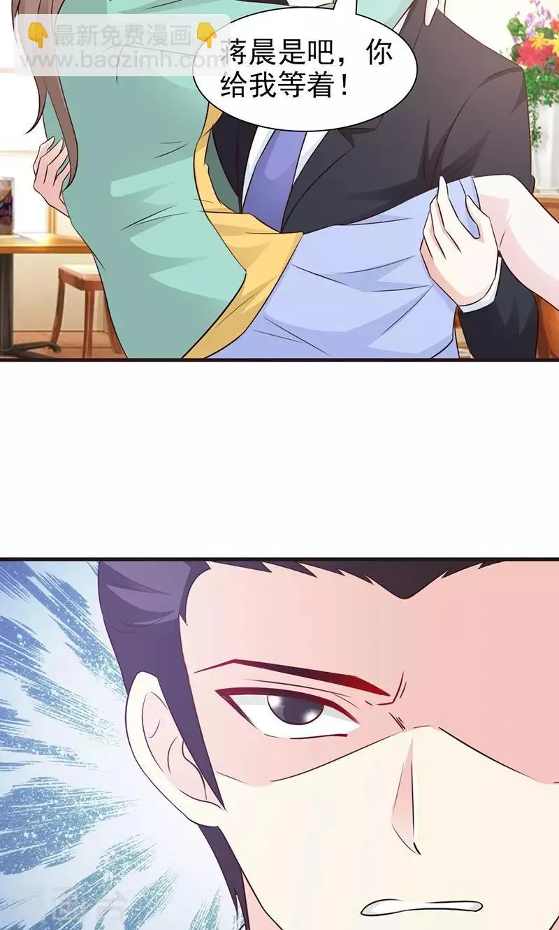 第77话 出丑 第9页