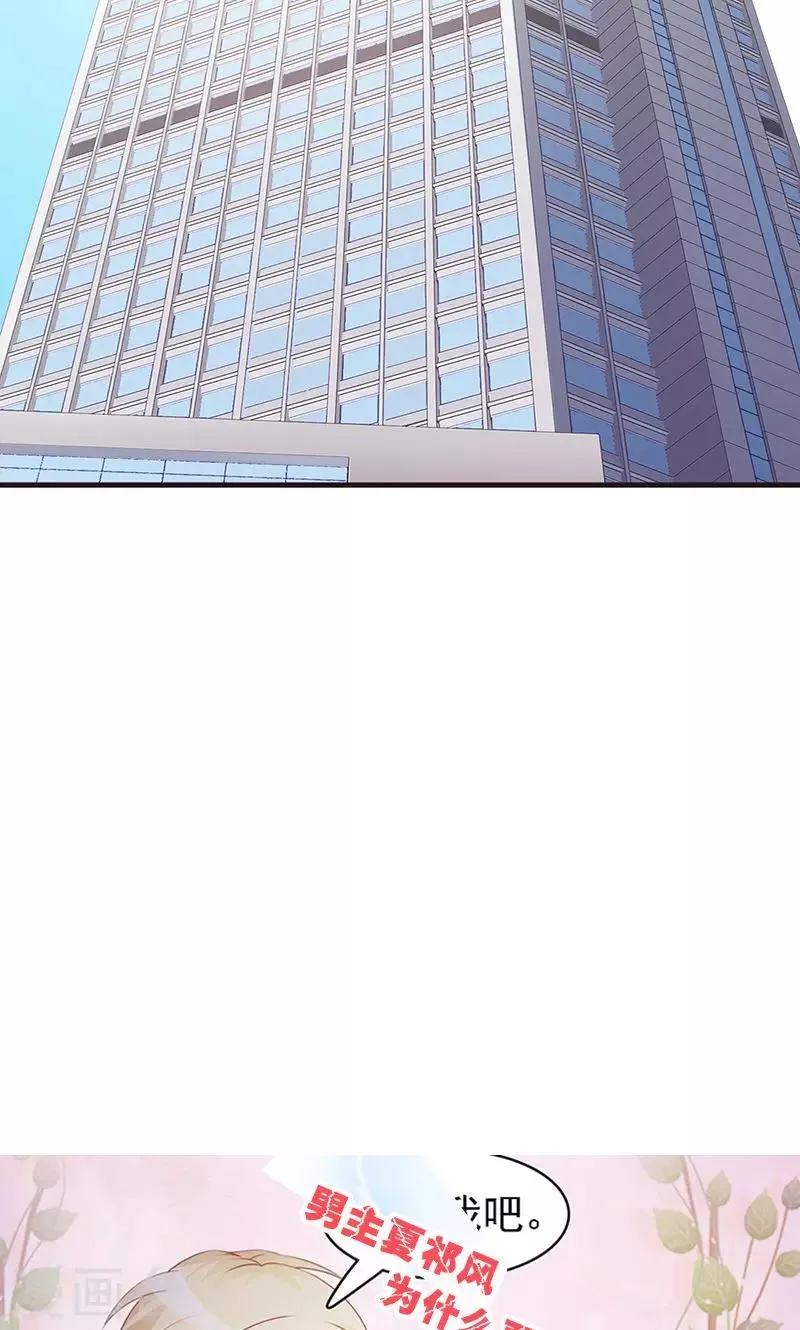 第77话 出丑 第11页