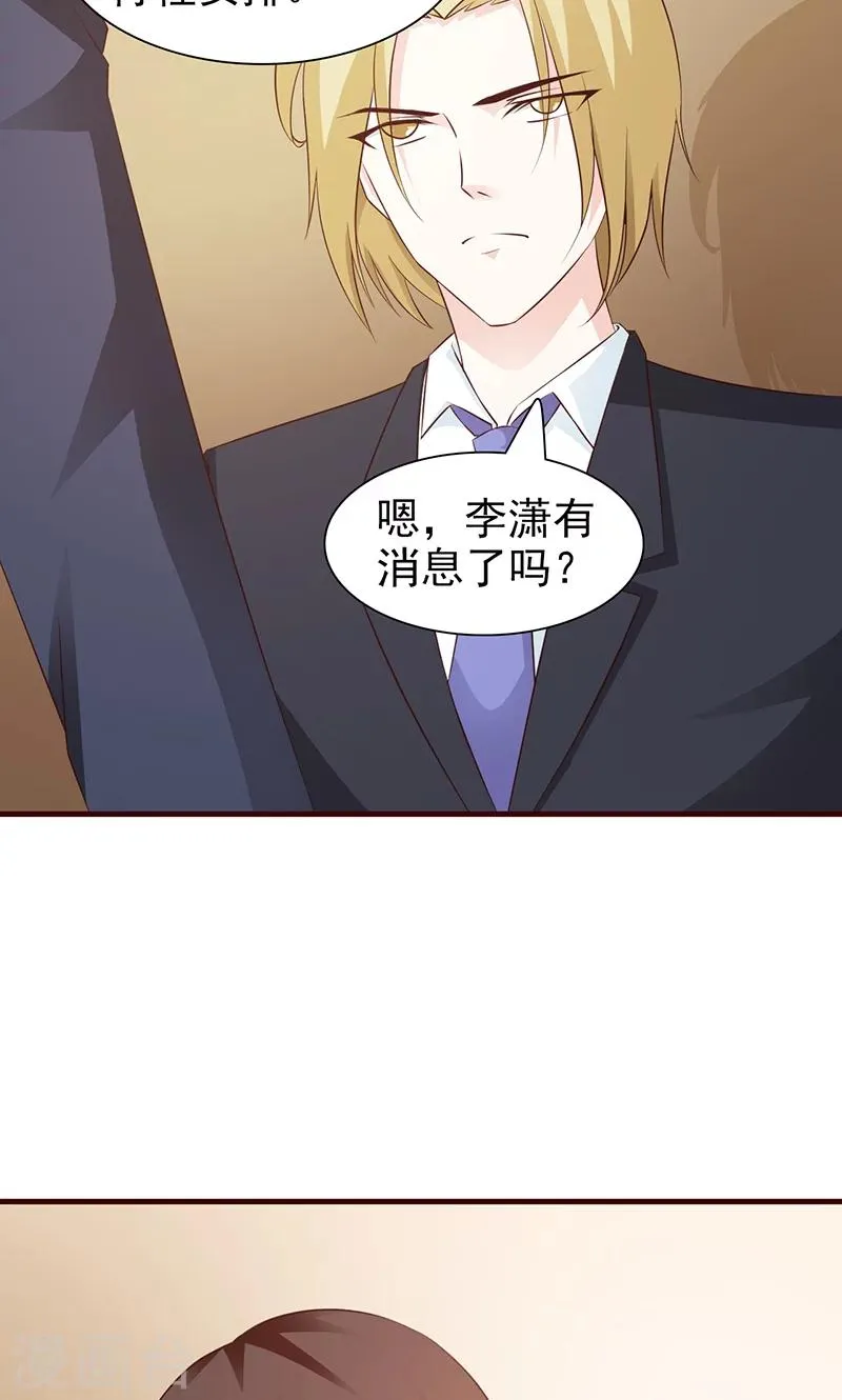 第78话 不想理你 第10页