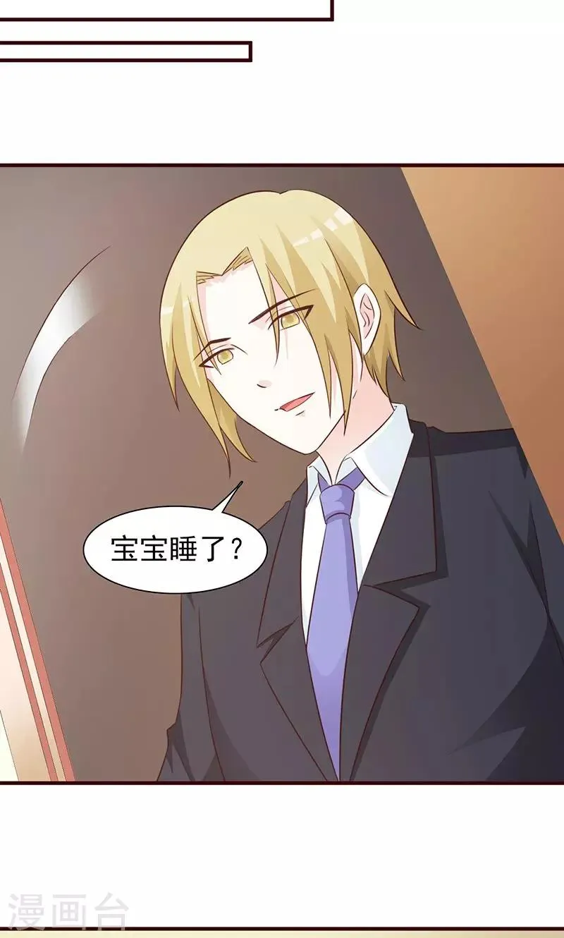 第79话 愧疚 第3页