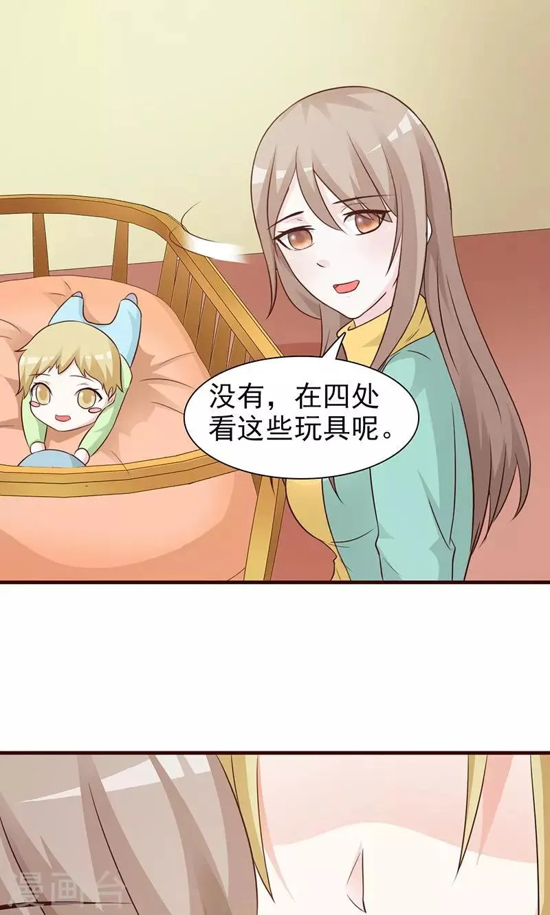 第79话 愧疚 第4页