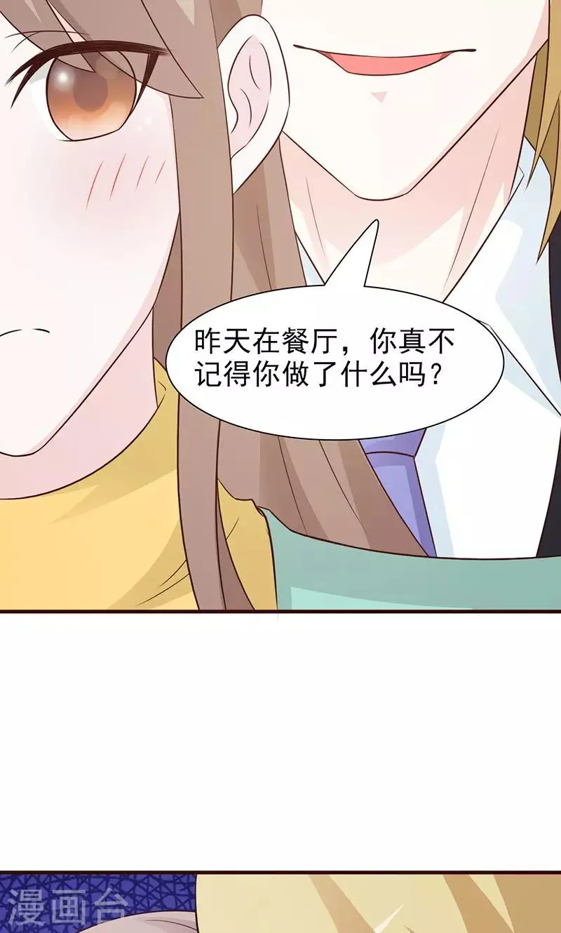 第79话 愧疚 第5页