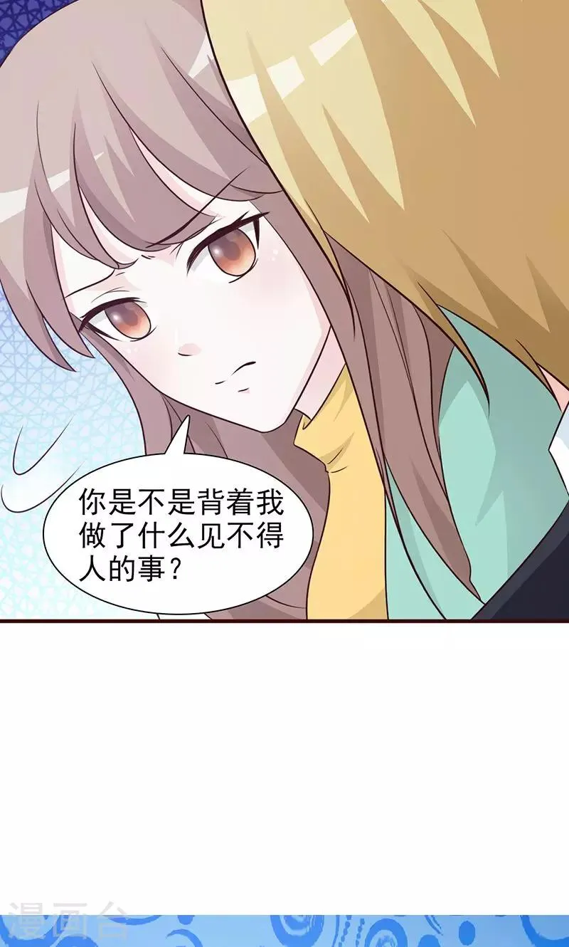 第79话 愧疚 第6页