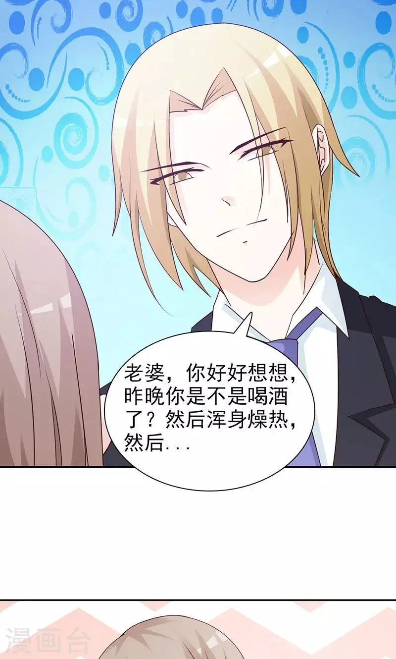 第79话 愧疚 第7页