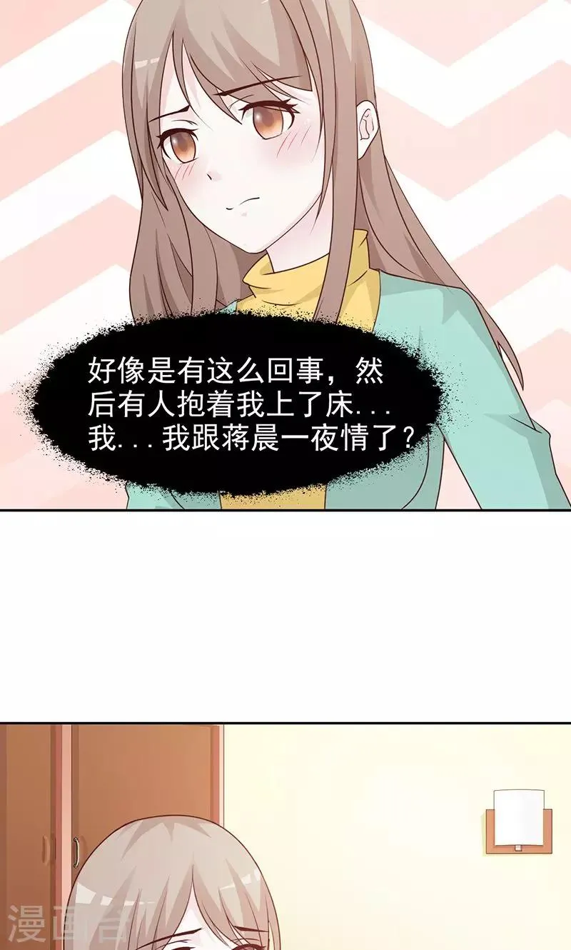 第79话 愧疚 第8页