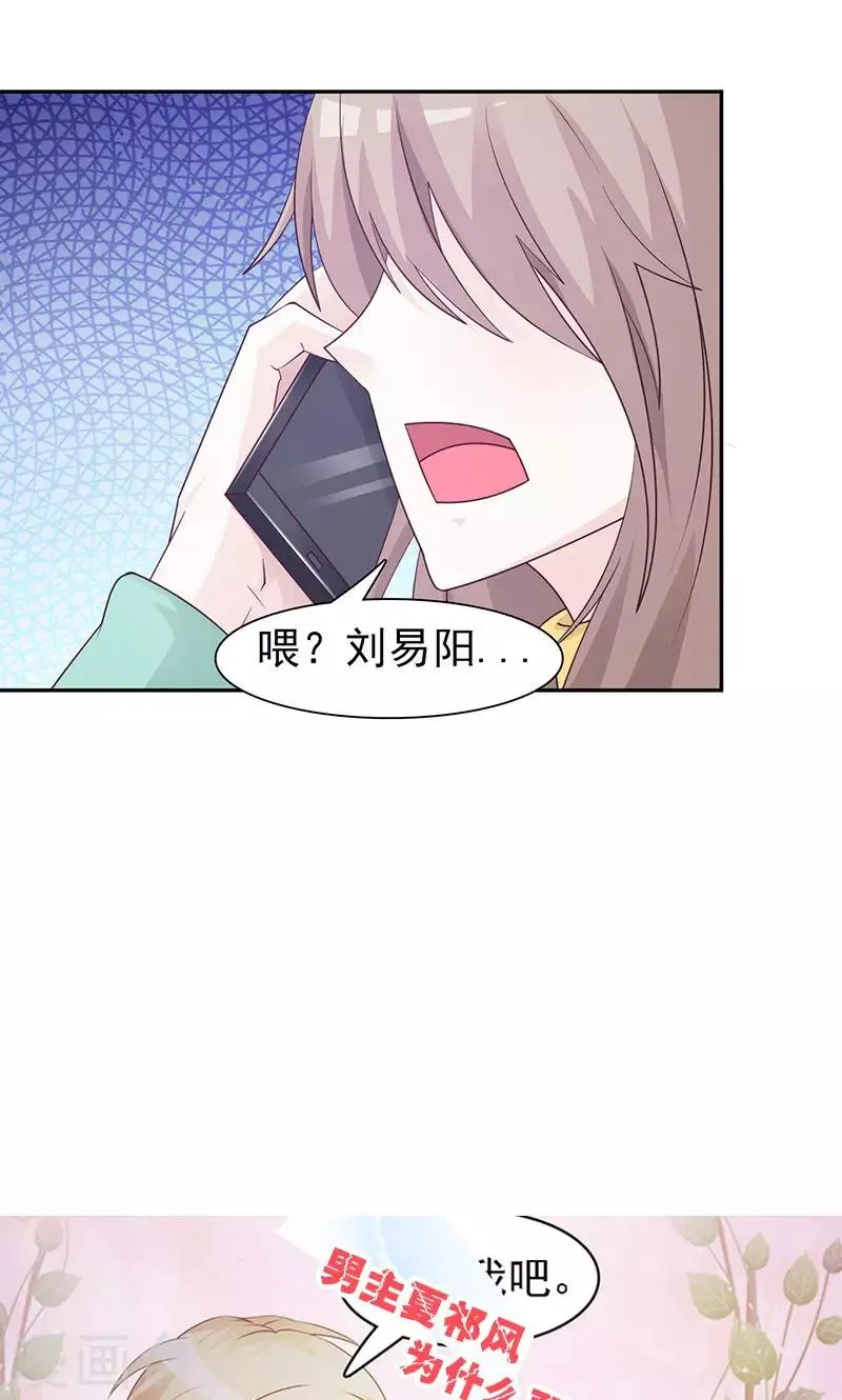 第79话 愧疚 第11页