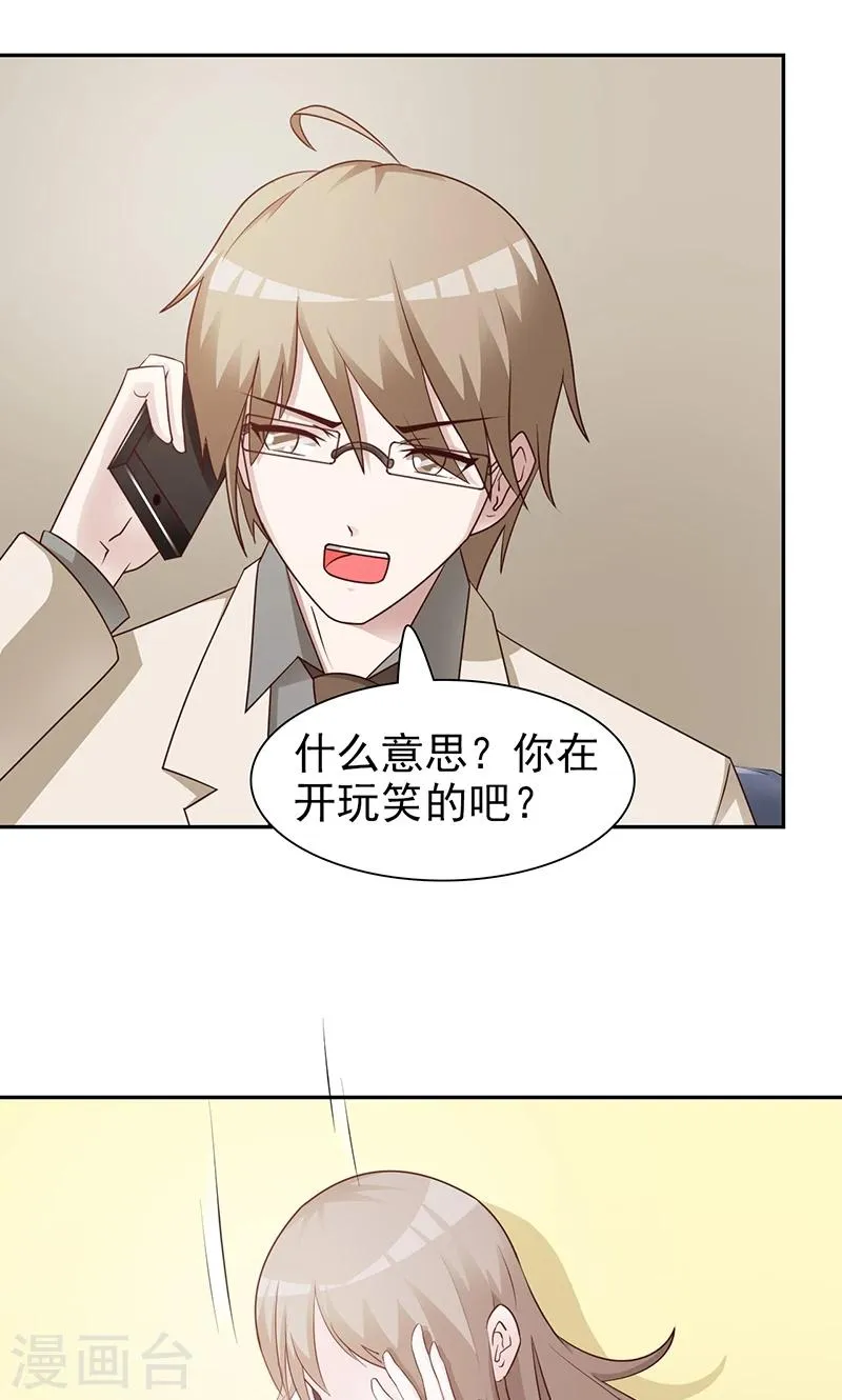 第80话 坦白 第3页