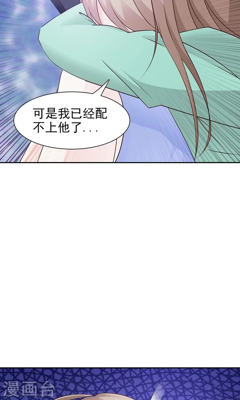 第80话 坦白 第5页