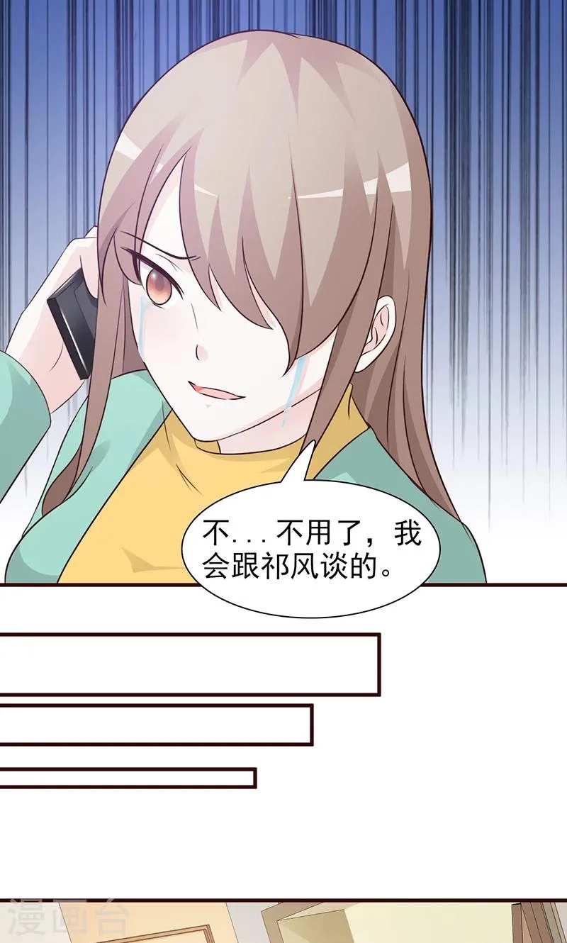 第80话 坦白 第7页