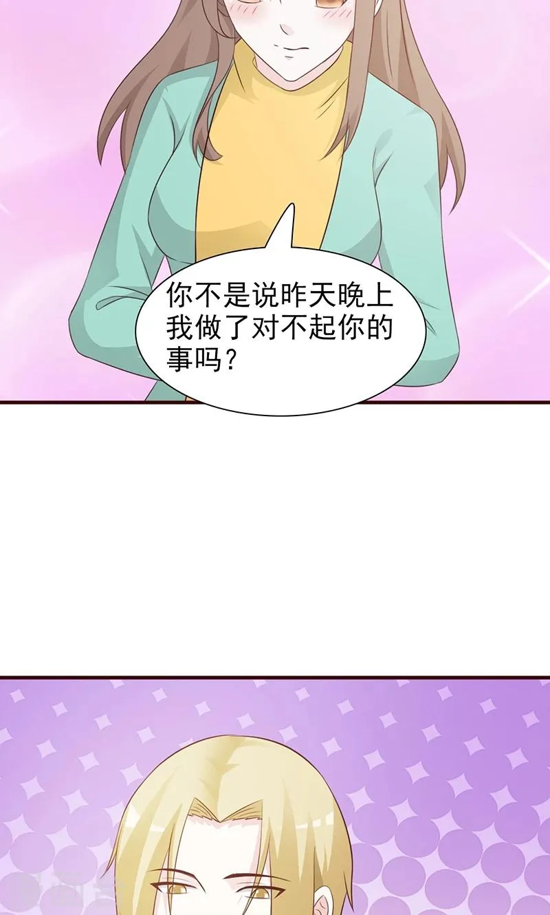 第80话 坦白 第10页
