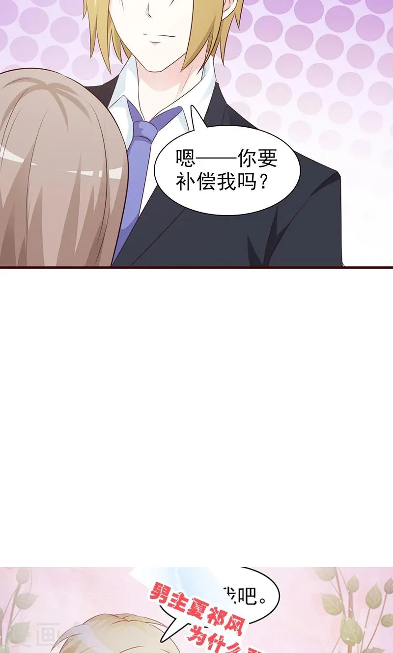 第80话 坦白 第11页