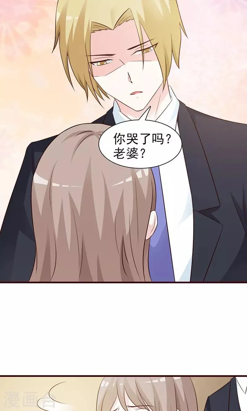 第81话 原谅她 第4页