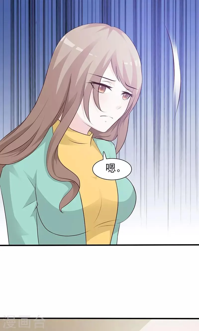 第81话 原谅她 第7页