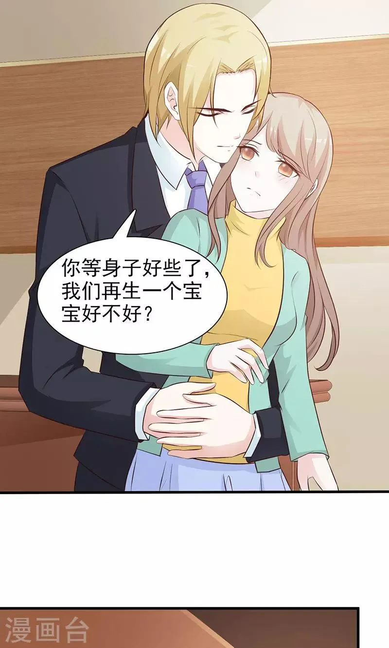第81话 原谅她 第8页