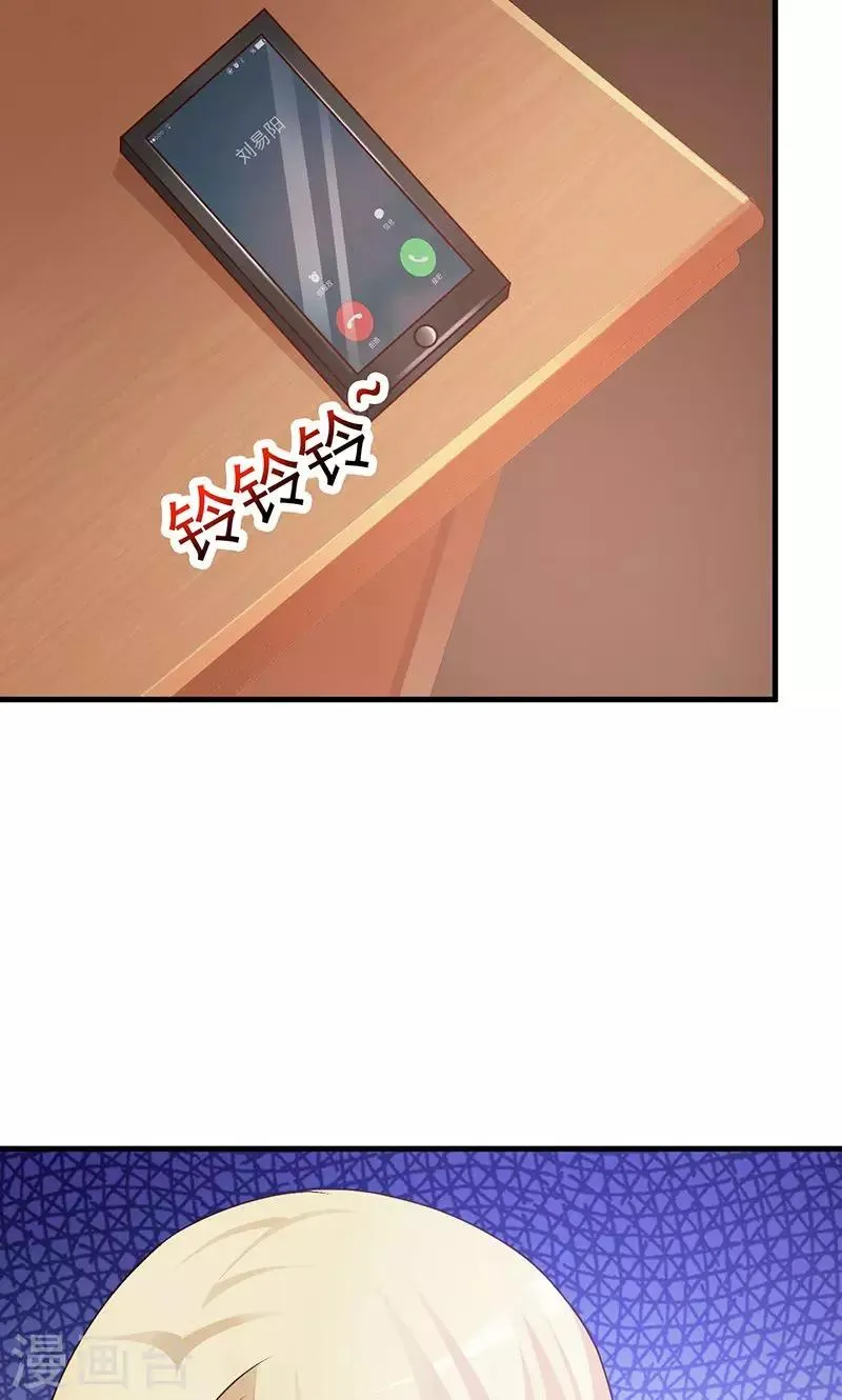 第81话 原谅她 第9页