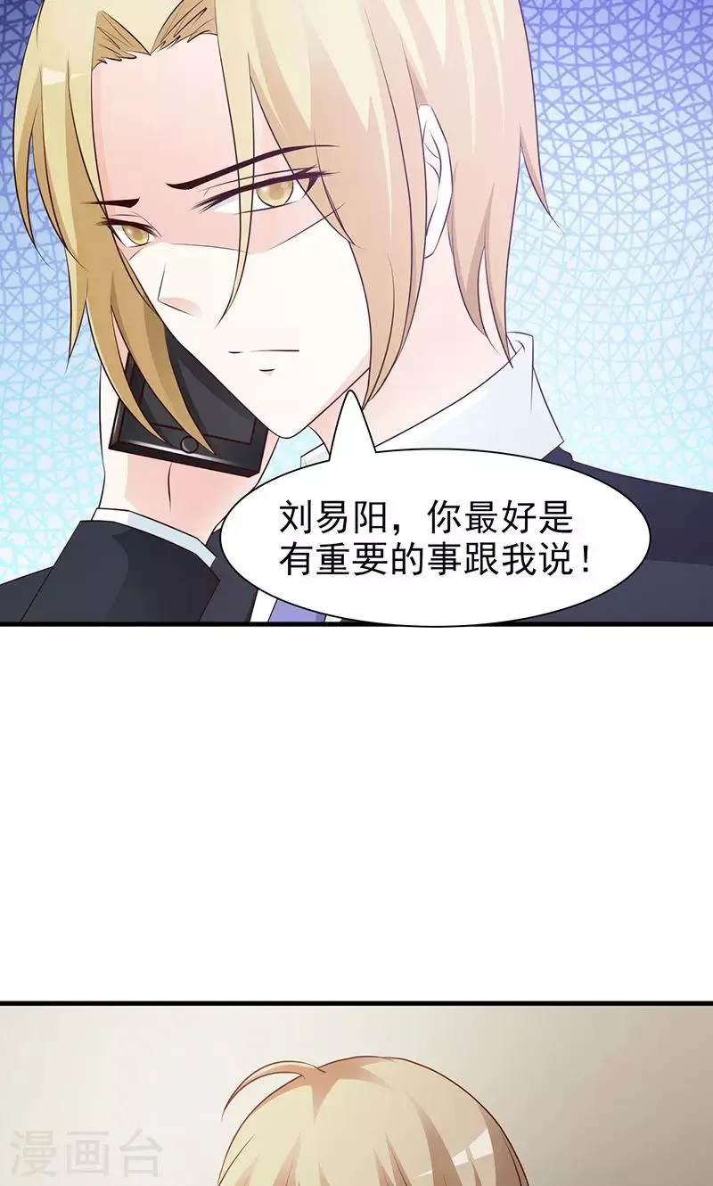 第81话 原谅她 第10页