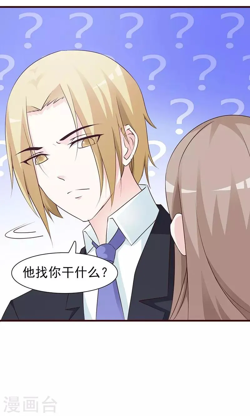 第82话 照片 第3页