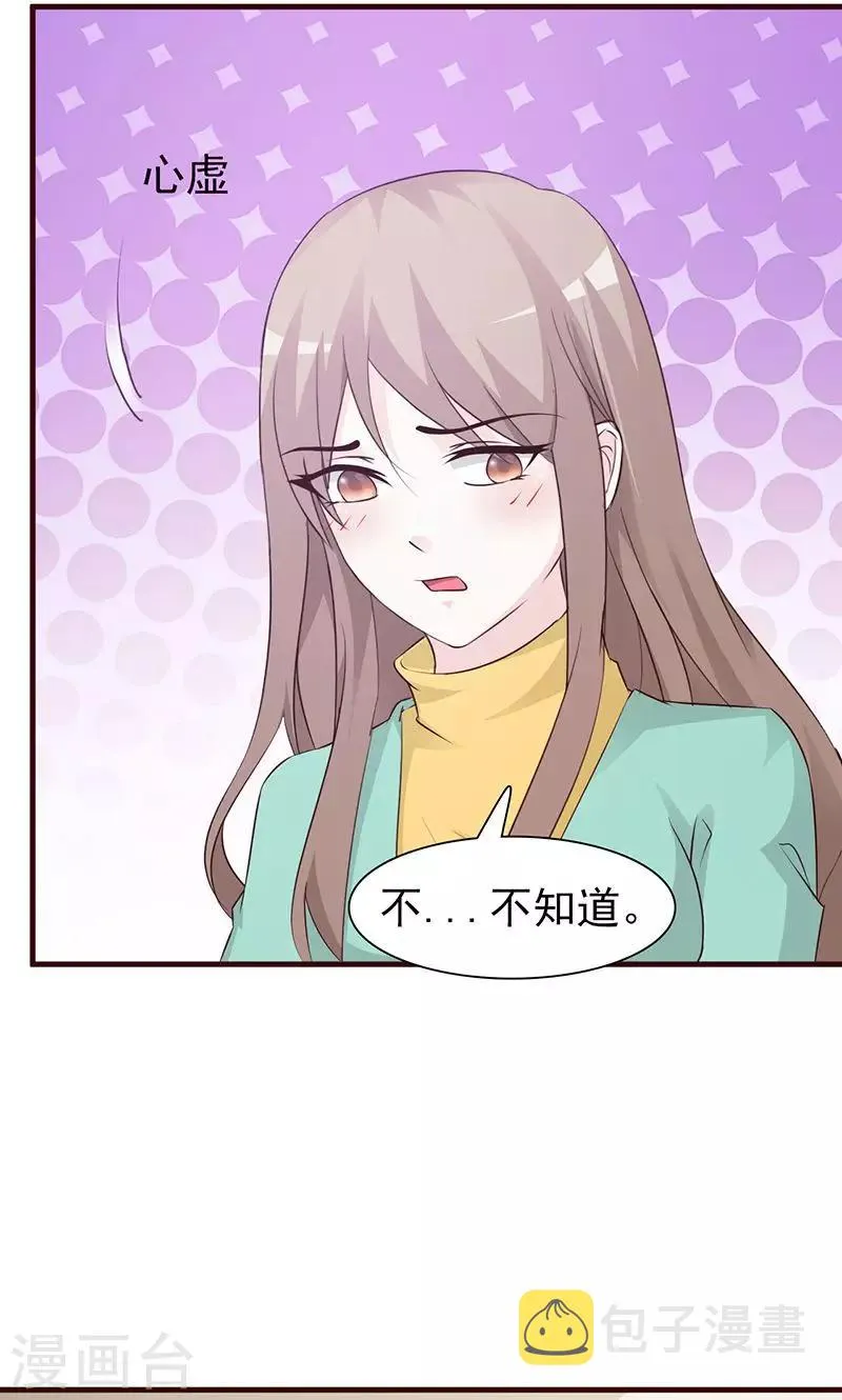 第82话 照片 第4页