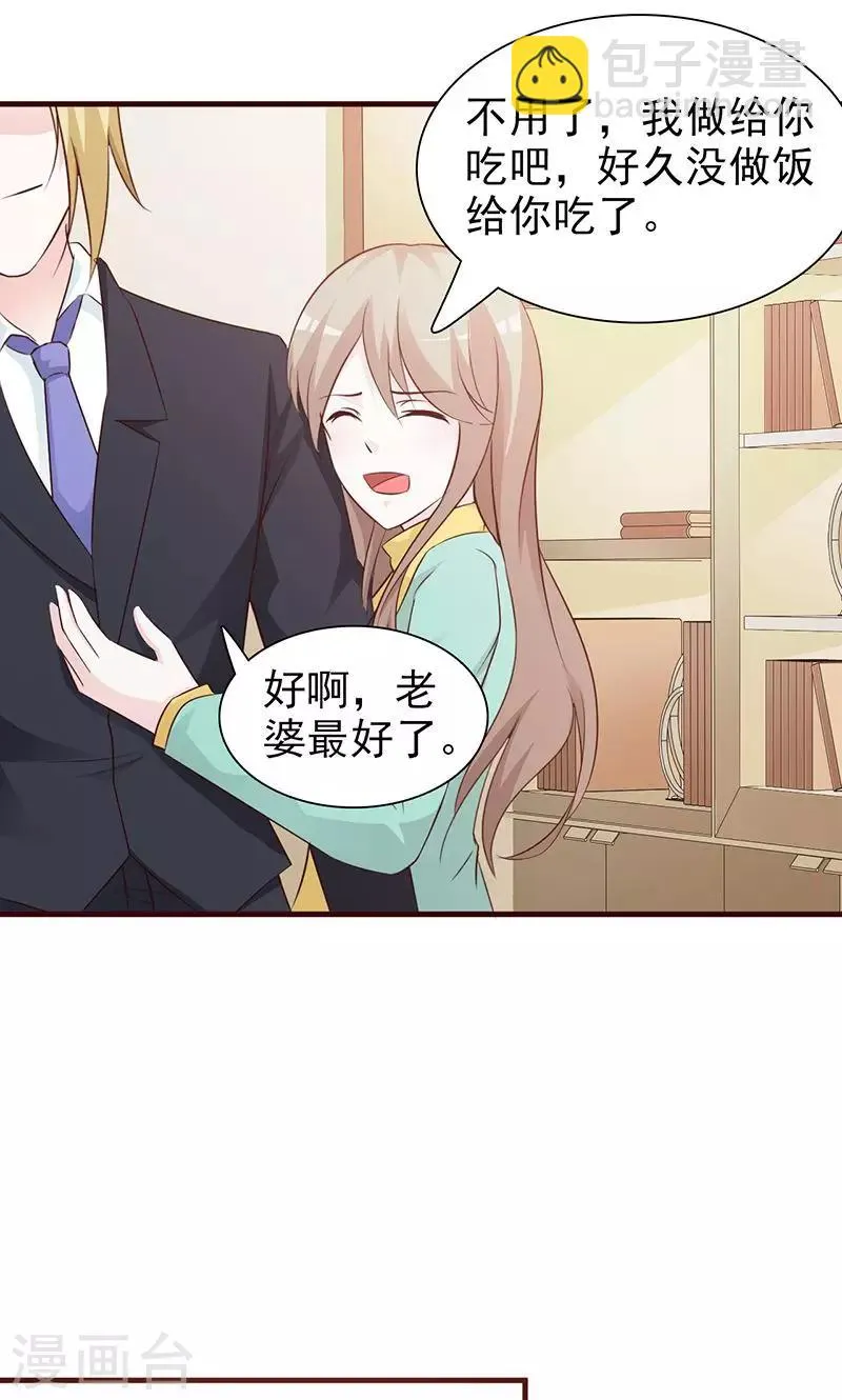 第82话 照片 第6页