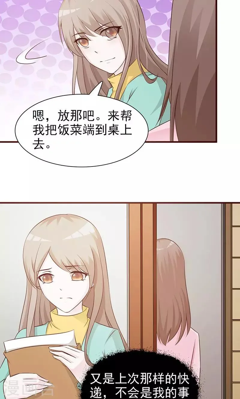 第82话 照片 第8页