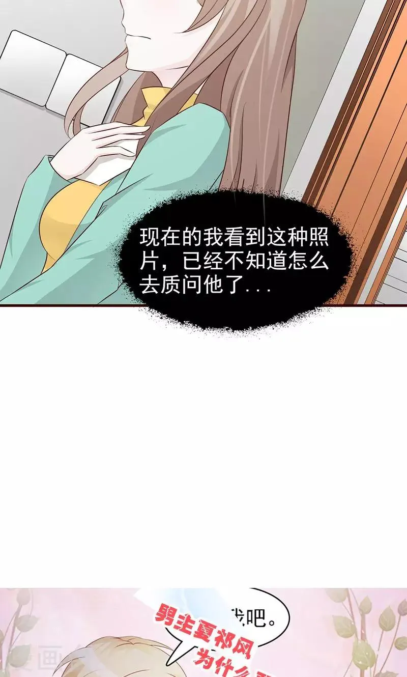 第82话 照片 第11页