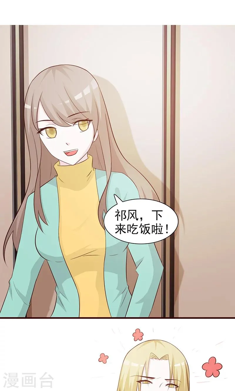 第83话 突发事件 第2页