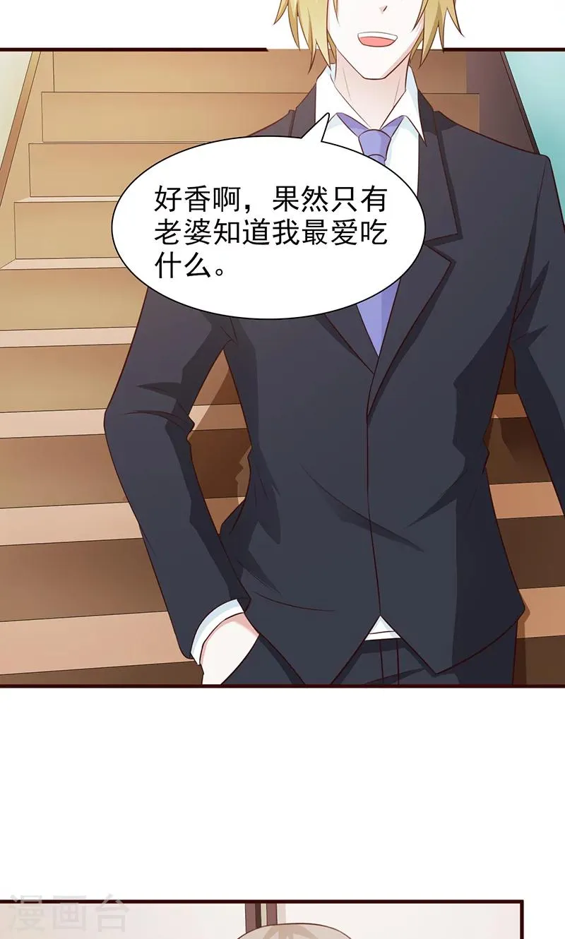 第83话 突发事件 第3页