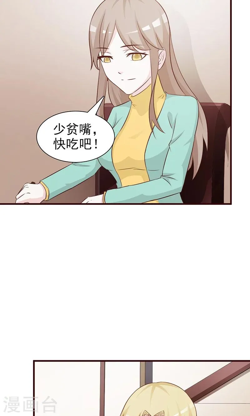 第83话 突发事件 第4页