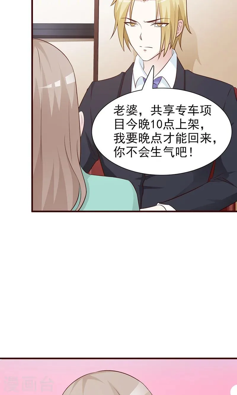 第83话 突发事件 第5页