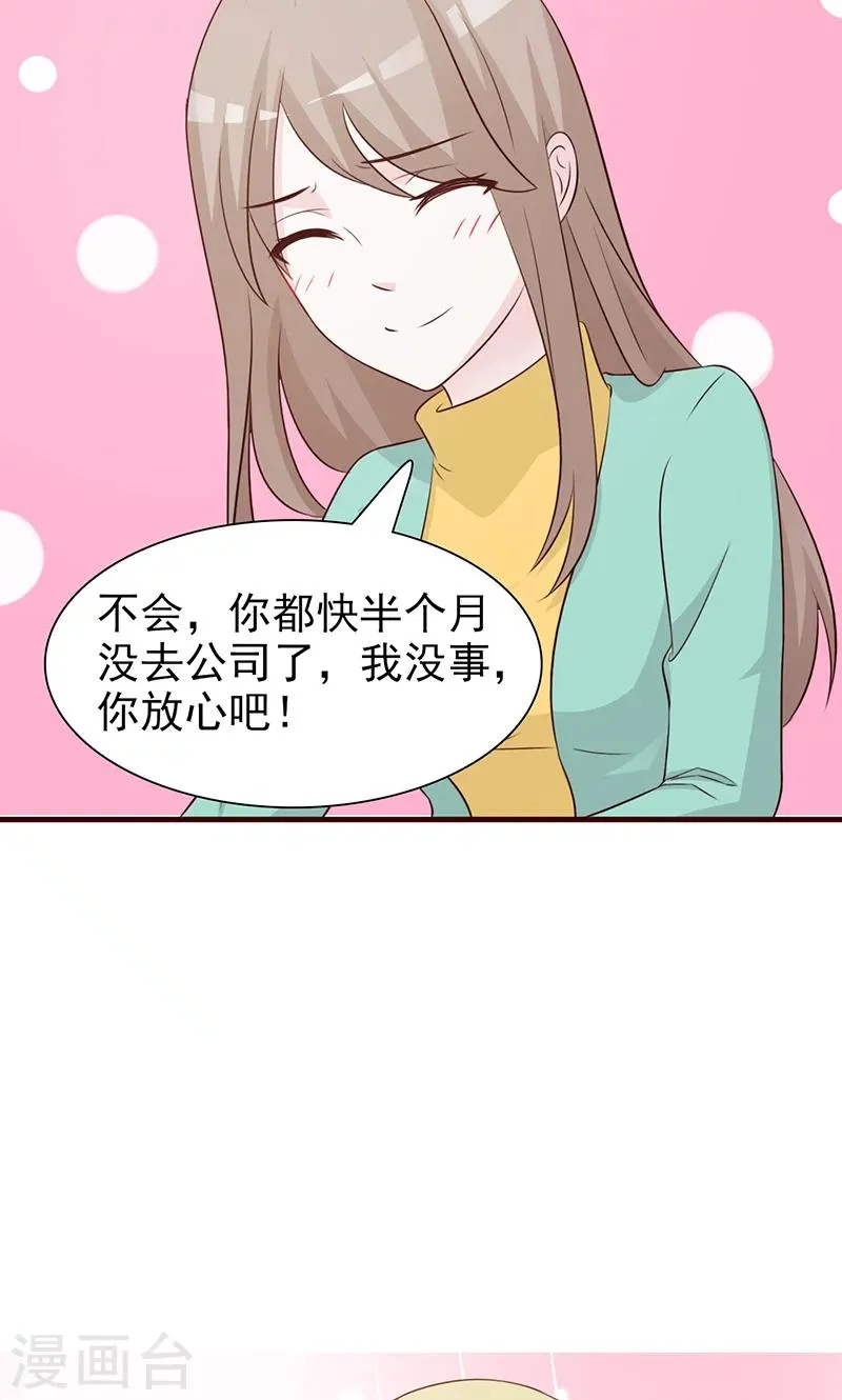 第83话 突发事件 第6页