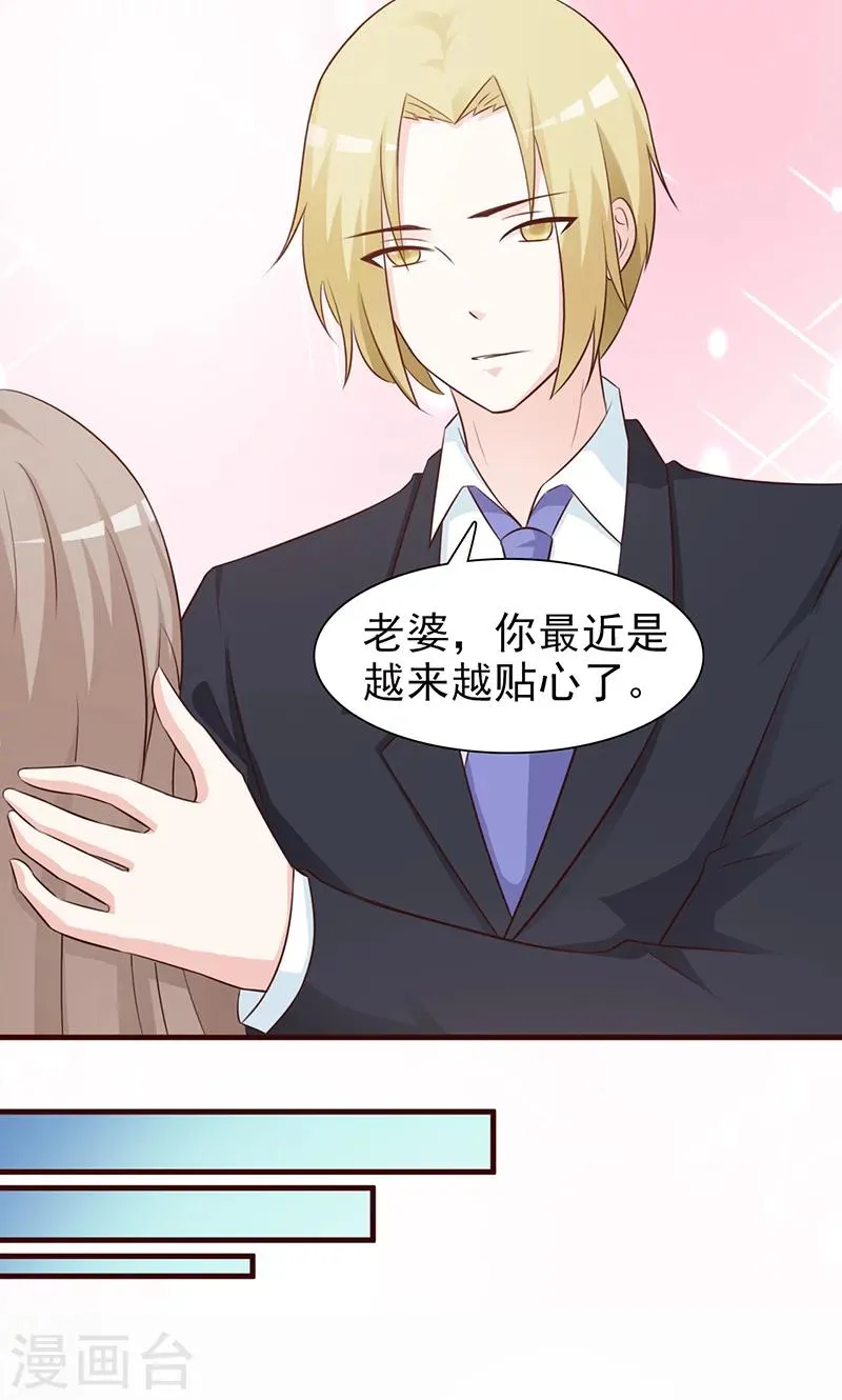 第83话 突发事件 第7页