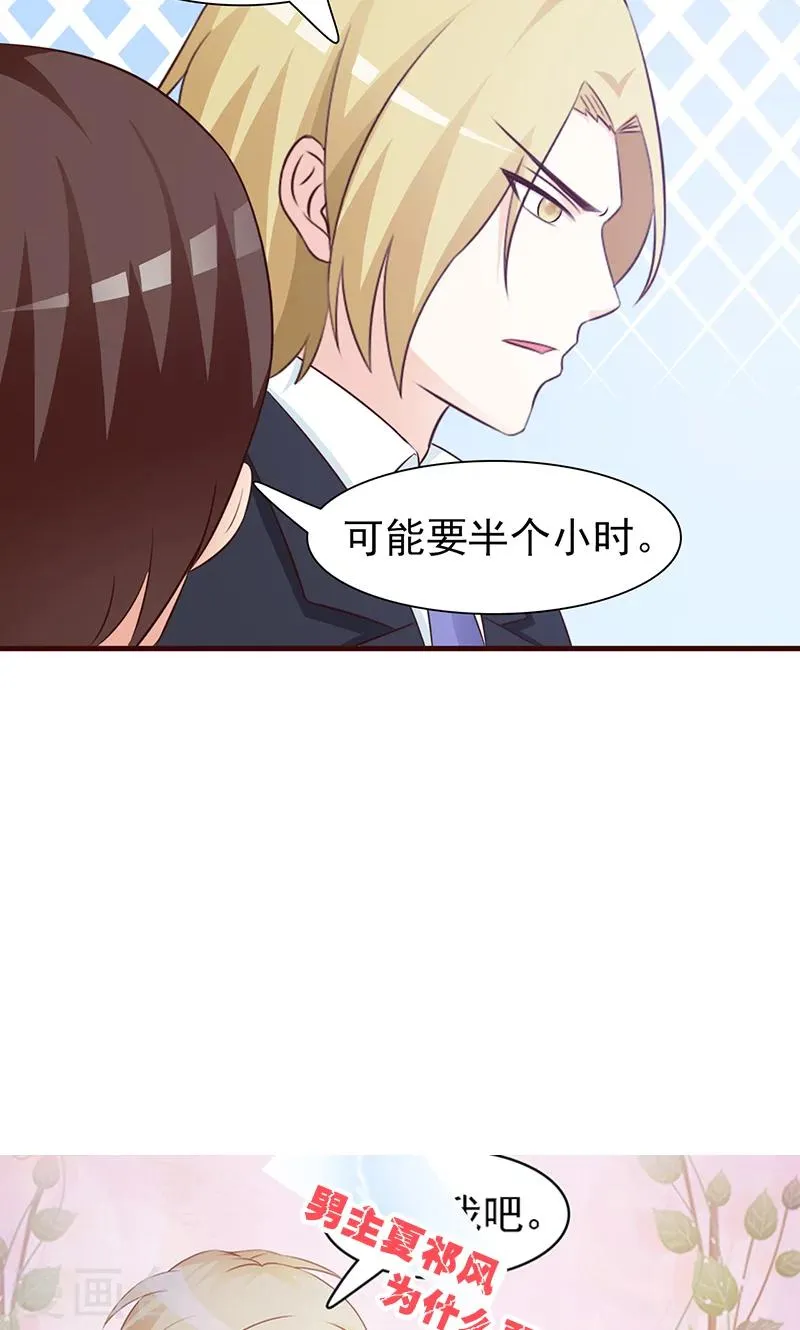 第83话 突发事件 第11页
