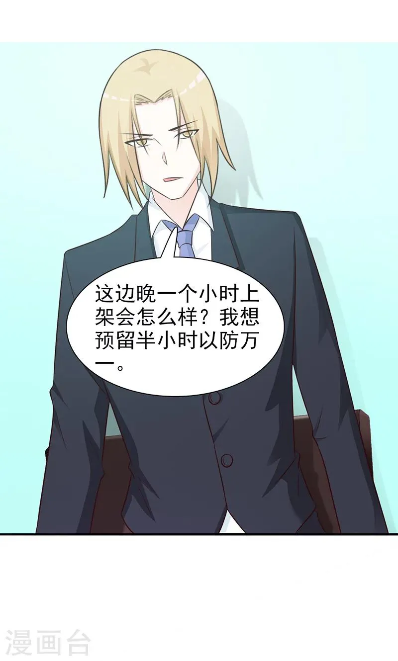 第84话 在商言商 第2页