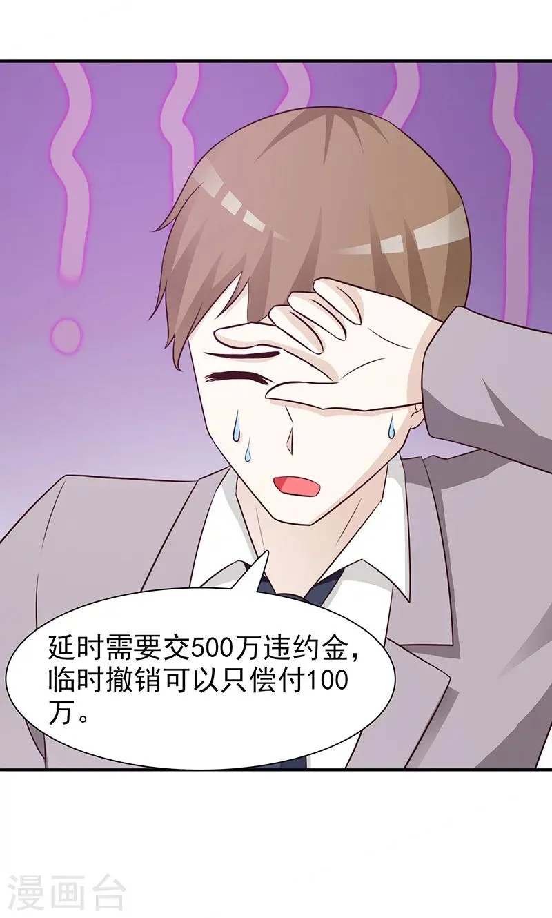 第84话 在商言商 第3页