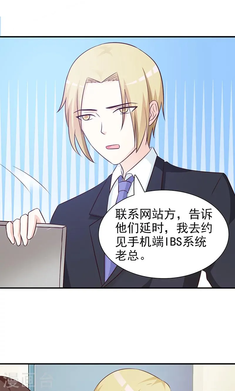 第84话 在商言商 第4页