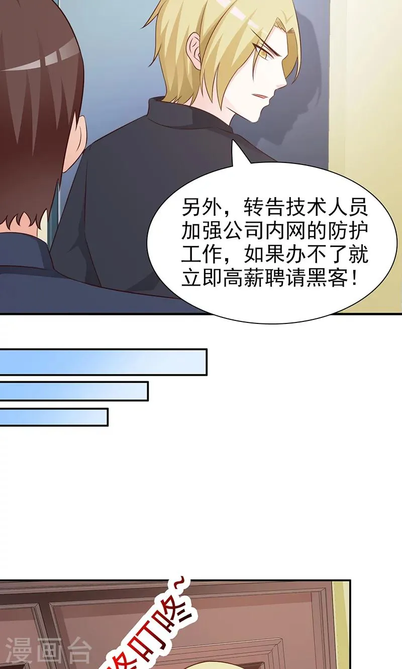 第84话 在商言商 第5页