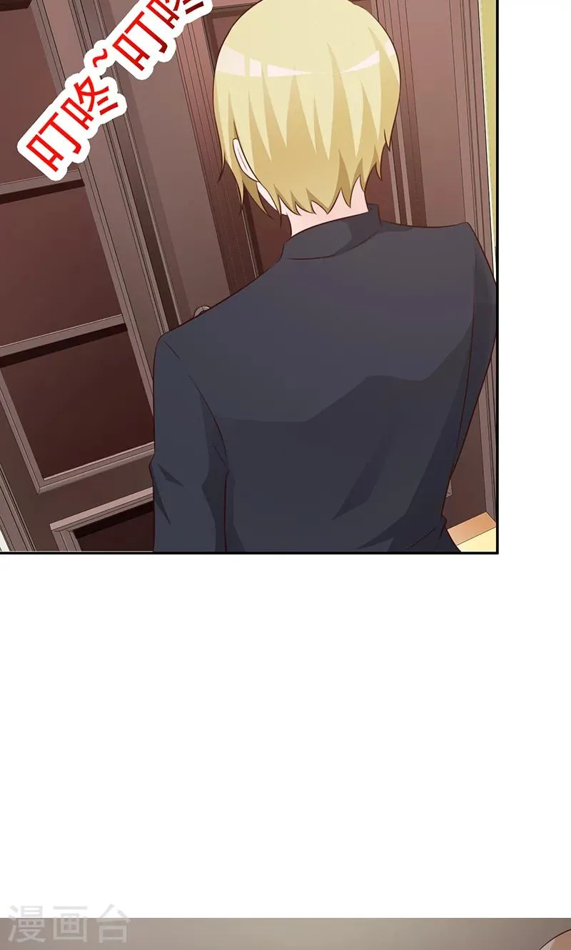 第84话 在商言商 第6页