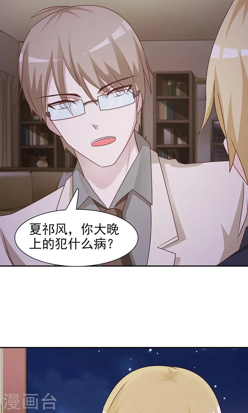 第84话 在商言商 第7页