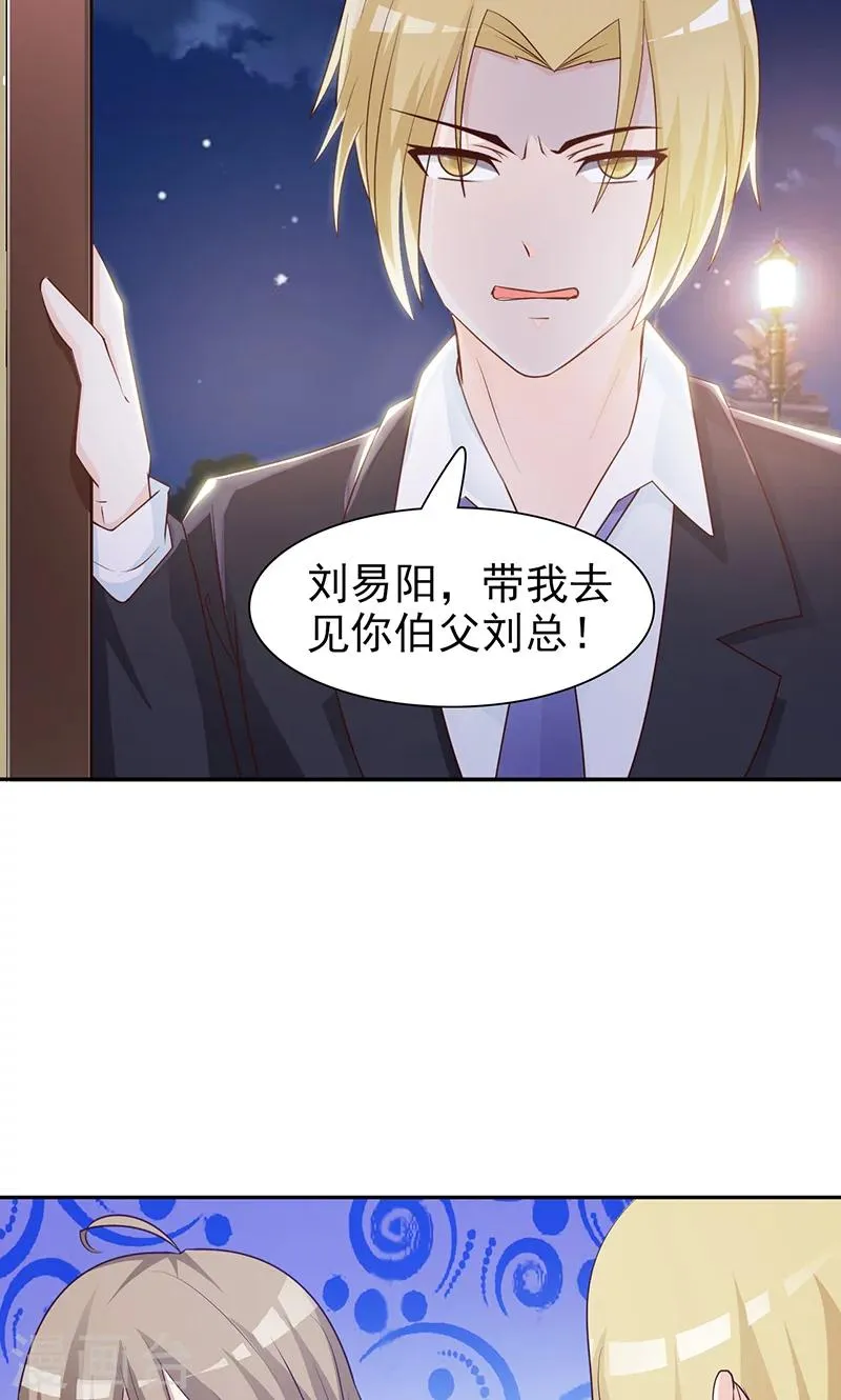 第84话 在商言商 第8页