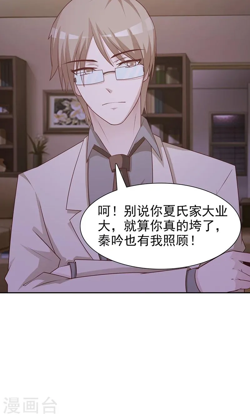 第84话 在商言商 第10页