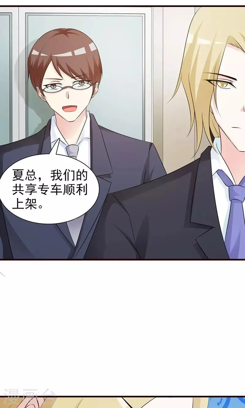 第85话 极快用车 第4页