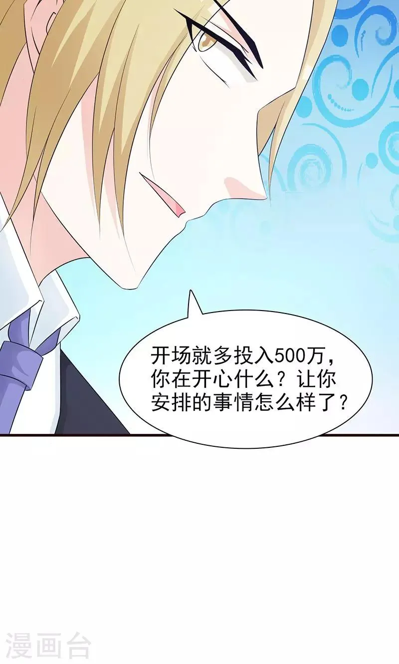 第85话 极快用车 第5页
