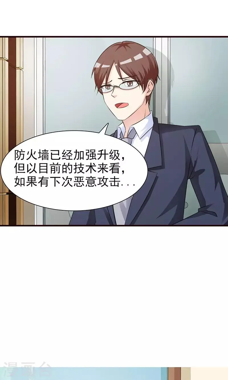 第85话 极快用车 第6页